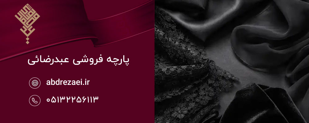 پارچه مانتویی مشکی