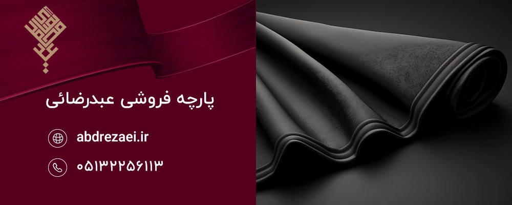 چگونه از پارچه مشکی مانتو مجلسی نگهداری کنیم؟