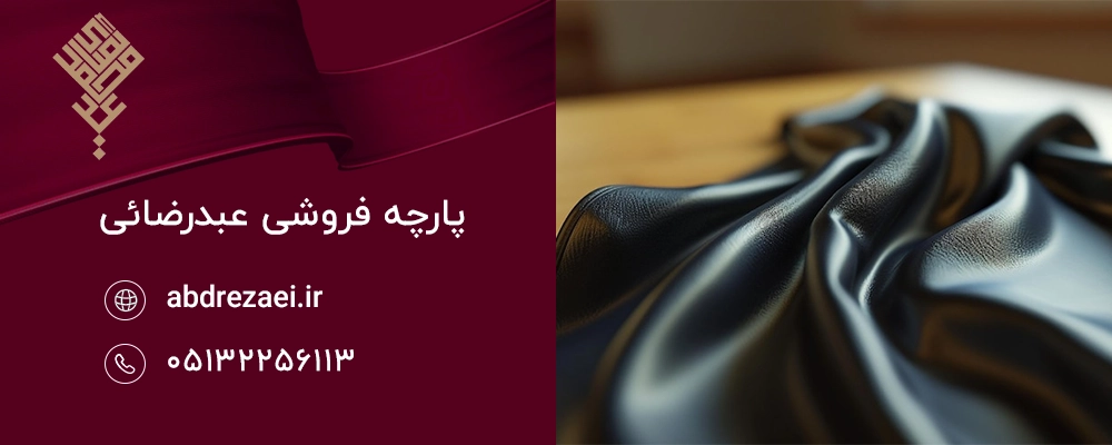 ساتن مشکی