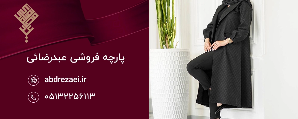 ترکیب پارچه‌ها در یک مانتو (Mix Fabric)