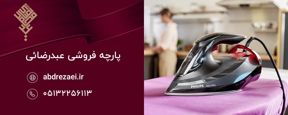 اتوی صحیح برای جلوگیری از براق شدن