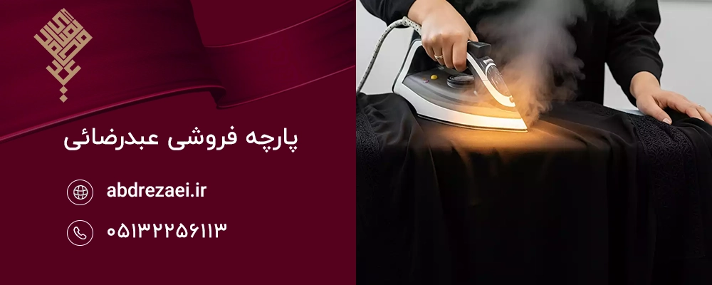 چرا پارچه‌های مشکی و حریر برق می‌افتند؟