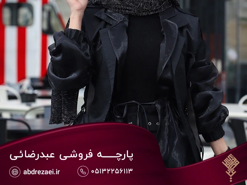 ایده‌هایی برای ست کردن لباس با پارچه مشکی
