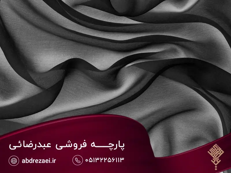 کدام نوع حریر برای دوخت چادر مجلسی بهتر است؟