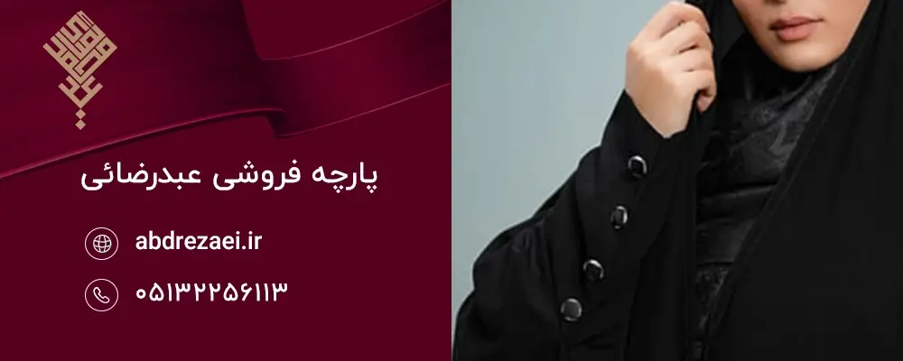 چادر دانشجویی