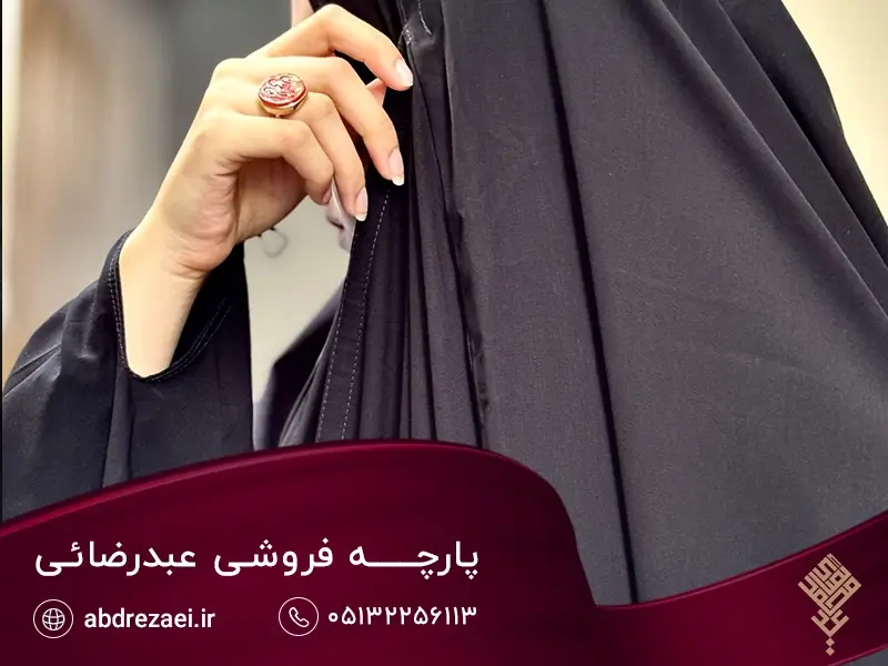 بهترین عرض پارچه چادری برای دوخت مدل‌های مختلف چادر