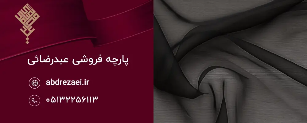 انواع پارچه حریر مناسب برای چادر مجلسی