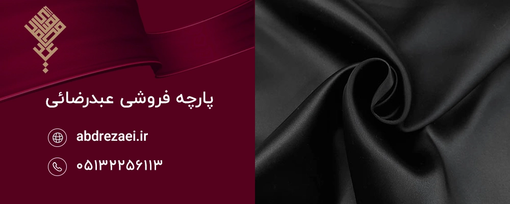 اشتباهات رایج در انتخاب پارچه مشکی برای تابستان