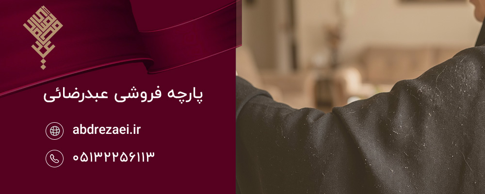 چرا چادر مشکی آشغال می گیرد؟