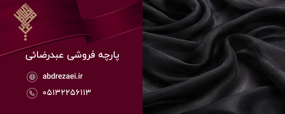 حریر اسود