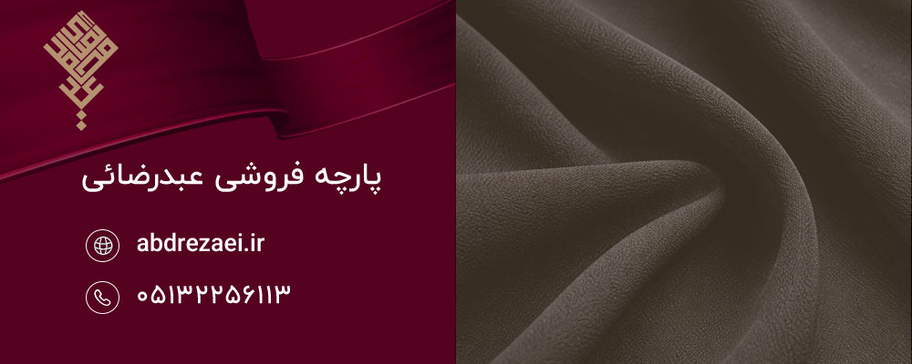 چادر عربی مچ‌دار