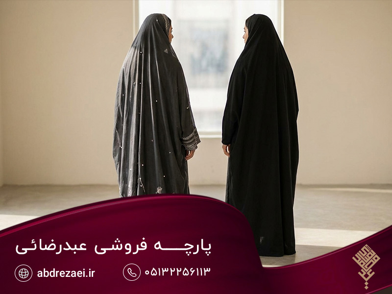 تفاوت های چادر مجلسی و ساده