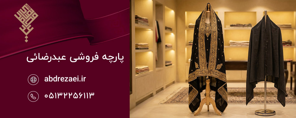تفاوت چادر ساده و مجلسی در طرح و تزئینات