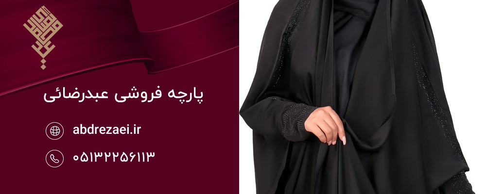 عوارض استفاده از پارچه چادر تقلبی