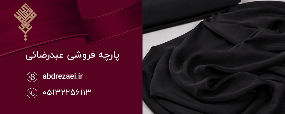 پارچه چادری مهاراجه